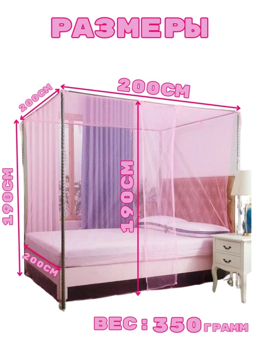 Karavat uchun chivin to'ri, mosquito net canopy 2 kishilik yotoq uchun - 