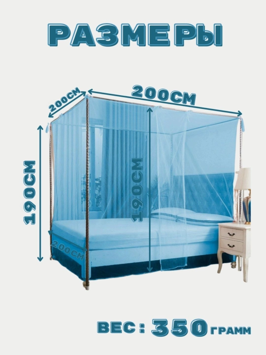 Karavat uchun chivin to'ri, mosquito net canopy 2 kishilik yotoq uchun - 