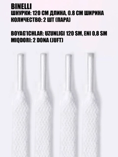 Белый