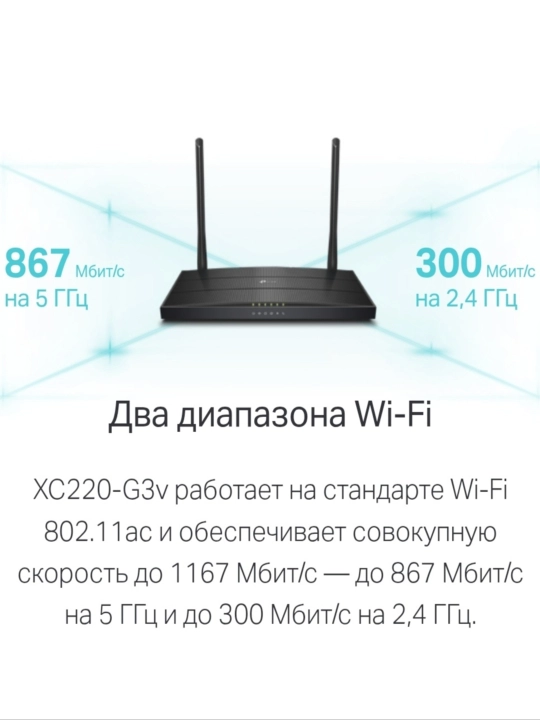 Tp link Gpon Router XC220-G3v, XX530V, AC1200, AX3000, Двухдиапазонный гигабитный роутер