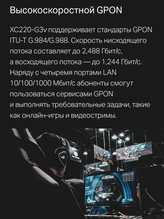 Tp link Gpon Router XC220-G3v, XX530V, AC1200, AX3000, Двухдиапазонный гигабитный роутер