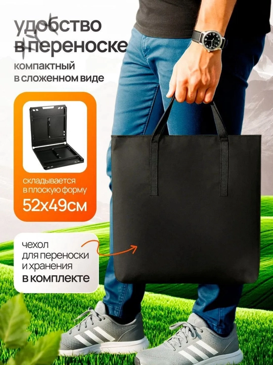 Туристический стол