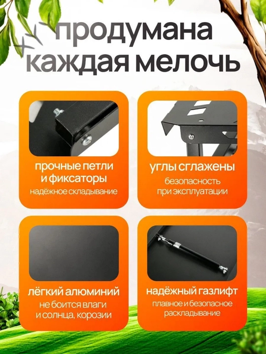 Туристический стол