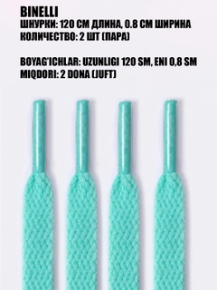 Ментоловый