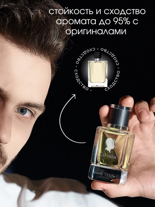 Parfyumlangan suv Hermes Terre D'Hermes, Silvana №M841, 50 ml
