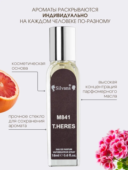 Parfyumlangan suv Hermes Terre D'Hermes, Silvana №M841, 50 ml