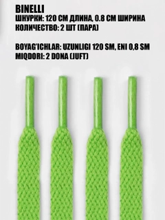 Зеленый