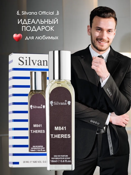 Parfyumlangan suv Hermes Terre D'Hermes, Silvana №M841, 50 ml