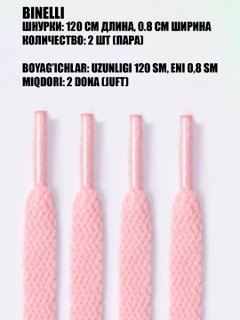 Конфетный