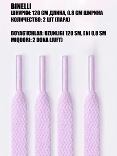 Лавандовый