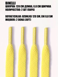 Лимонный