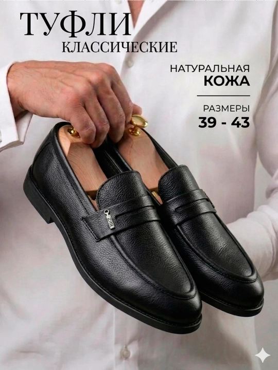 Erkaklar charm poyabzali: har bir qadamda qulaylik  - 