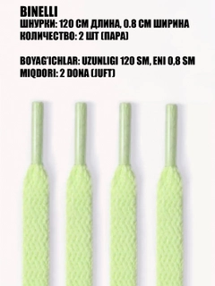 Мятный