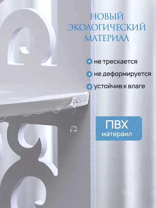 Стеллаж угловой для ванной напольный, полка, этажерка