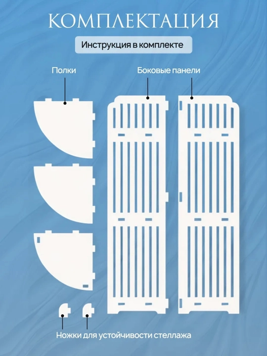 Стеллаж угловой для ванной напольный, полка, этажерка