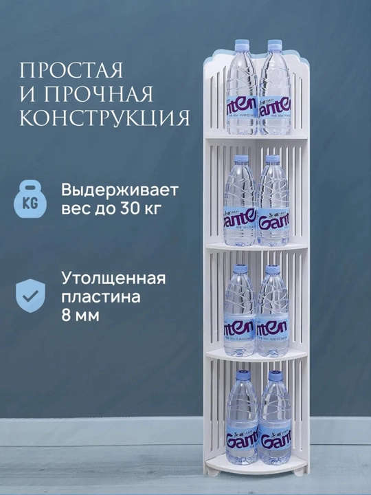 Стеллаж угловой для ванной напольный, полка, этажерка