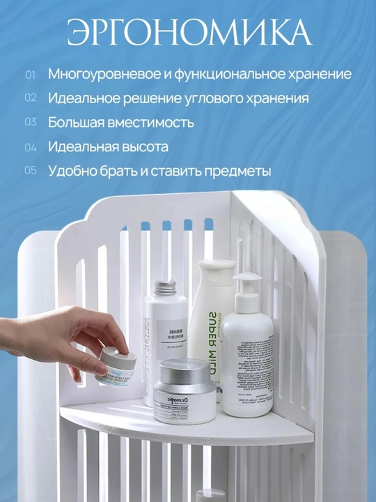 Стеллаж угловой для ванной напольный, полка, этажерка