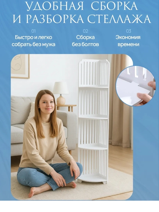 Стеллаж угловой для ванной напольный, полка, этажерка