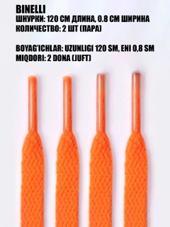 Оранжевый
