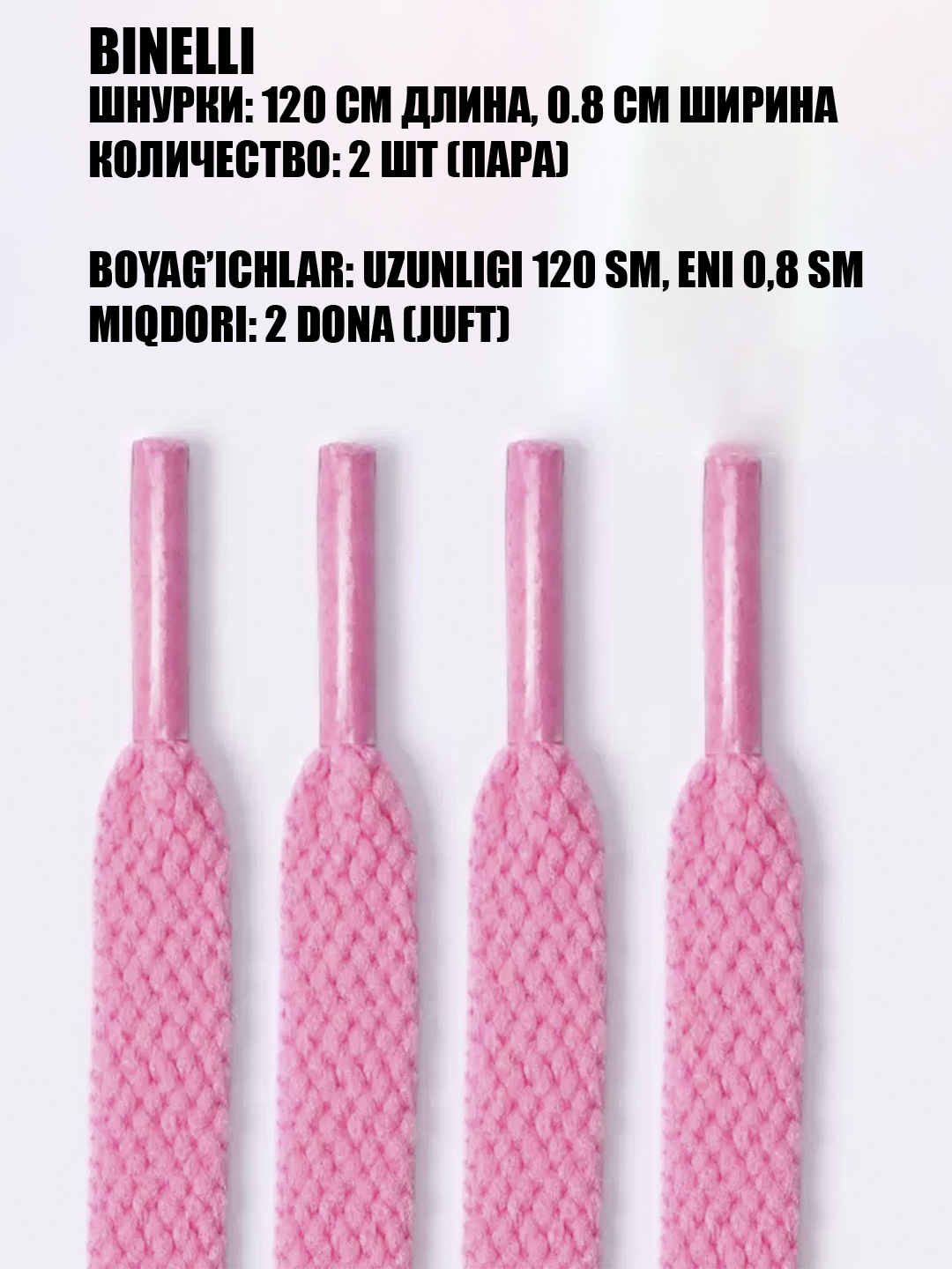 Розовый