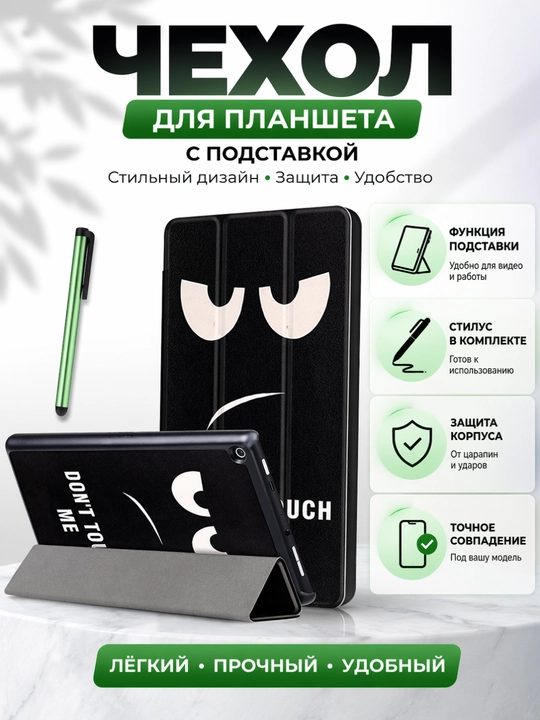 Чехол для Samsung Tab A9 / A11 8.7" и A9+ / A11+ 11" + стилус, Sleep/Wake, подставка - 