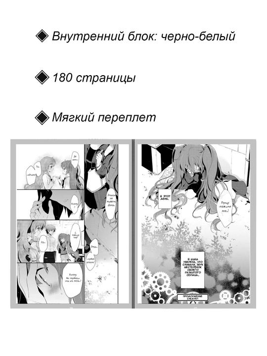 Manga, Ostro