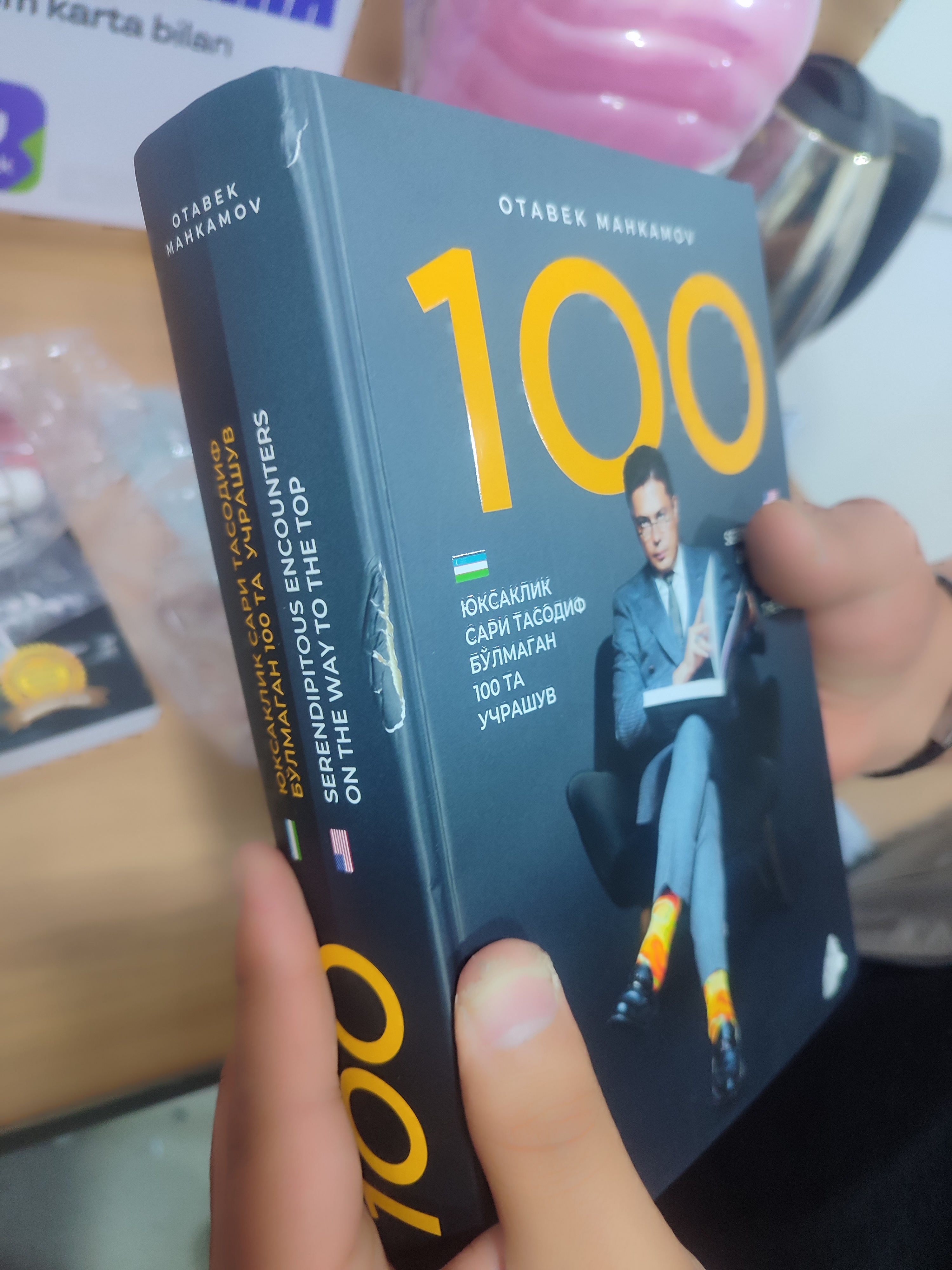 Отабек Махкамов, Юксаклик сари тасодиф булмаган 100та учрашув, Uzb/English