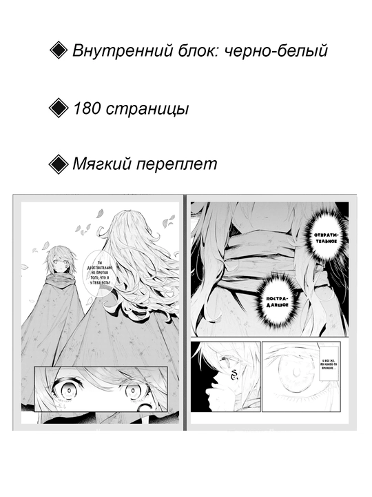 Neuzheli ty` dumaesh` chto kto-to vrode tebia smozhet pobedit` povelitelia demonov 2 tom