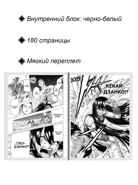 Нежить и Неудача 17 том