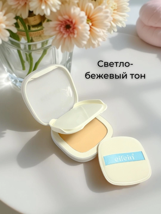 Пудра для лица Eifein, матирующая для всех типов кожи, водостойкая, рассыпчатая, SPF50+