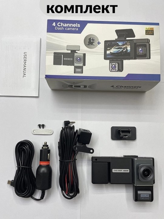 Avto WiFi videoregistratori, 3 va 4 kamera, salonni yozib olish va Full HD 1080p 2K ovoz
