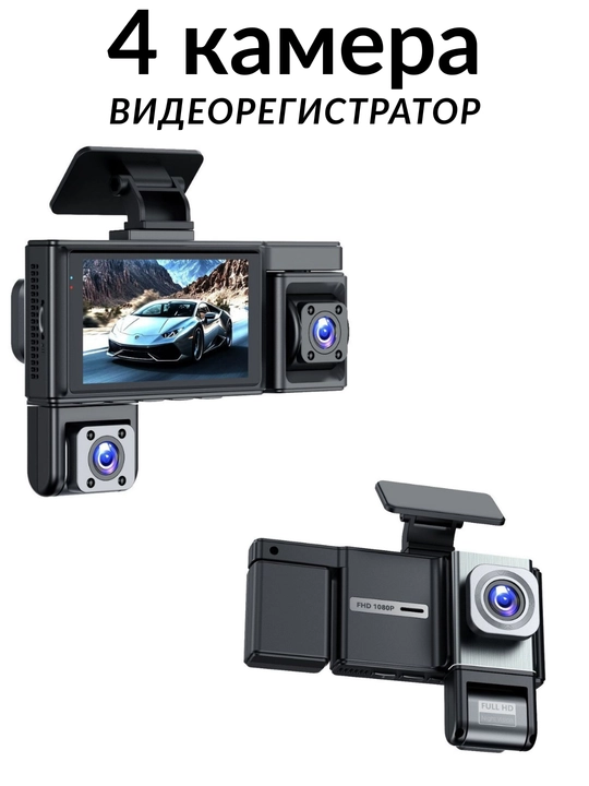 Avto WiFi videoregistratori, 3 va 4 kamera, salonni yozib olish va Full HD 1080p 2K ovoz