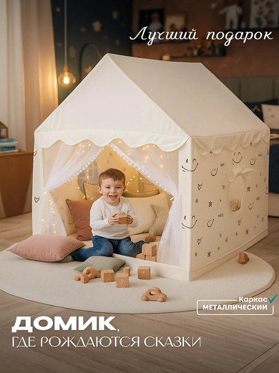 Детская игровая палатка, домик для детей и игрушек, для дома и улицы — FIRST01-DOMIK-КОРРОЗ