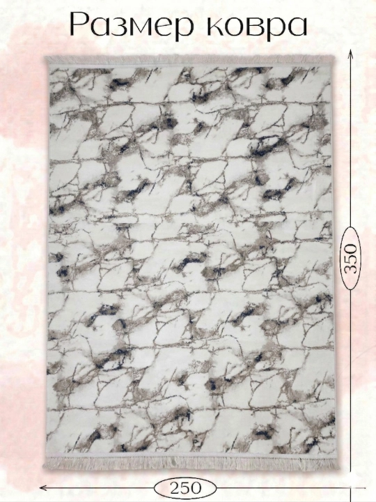 Xonadon gilami 250×350 sm o‘lchamli