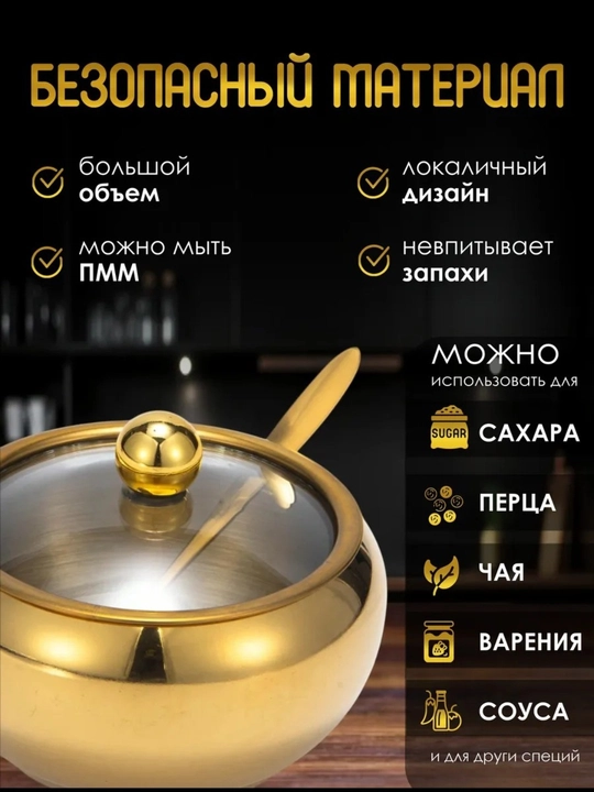 Qopqoqli va qoshiqchali zamonaviy metall shakar idishi