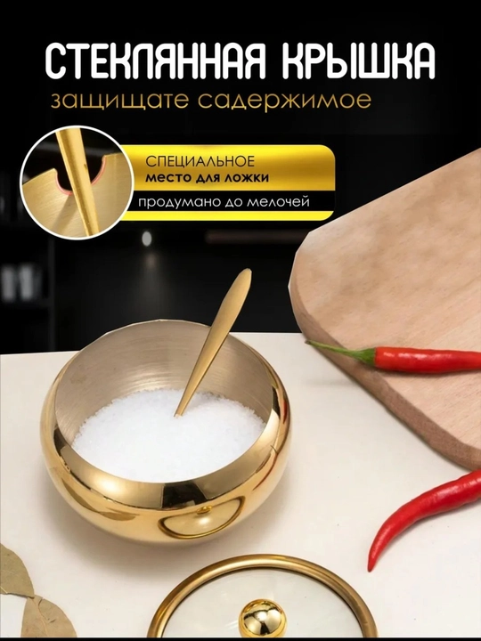 Qopqoqli va qoshiqchali zamonaviy metall shakar idishi