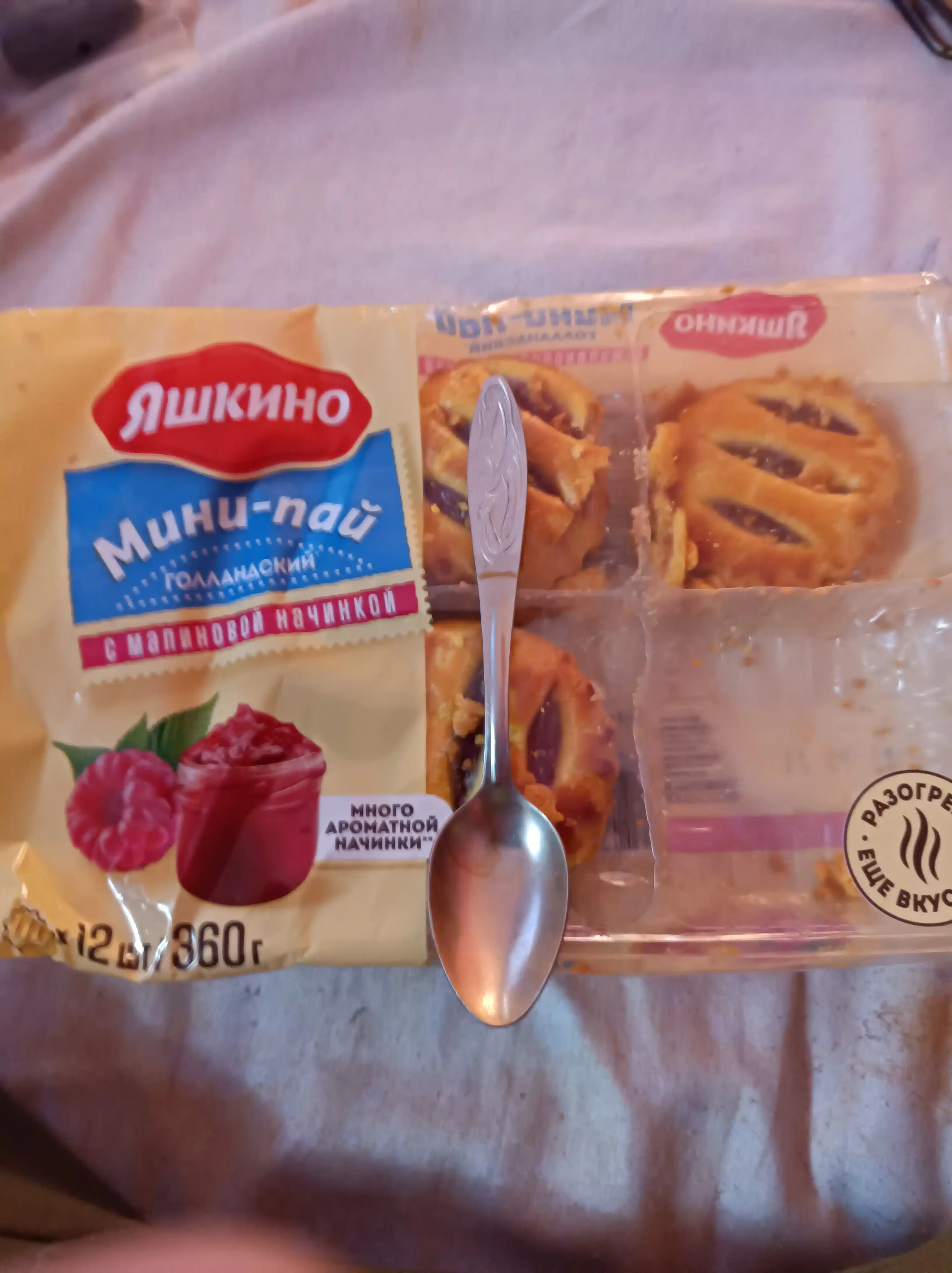 Golland malinali mini-paylari, 360 gr