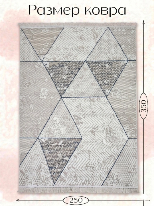 Xonadon gilami 250×350 sm o‘lchamli