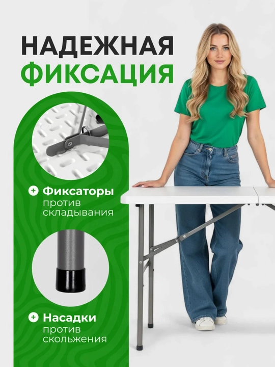 Turistik stol