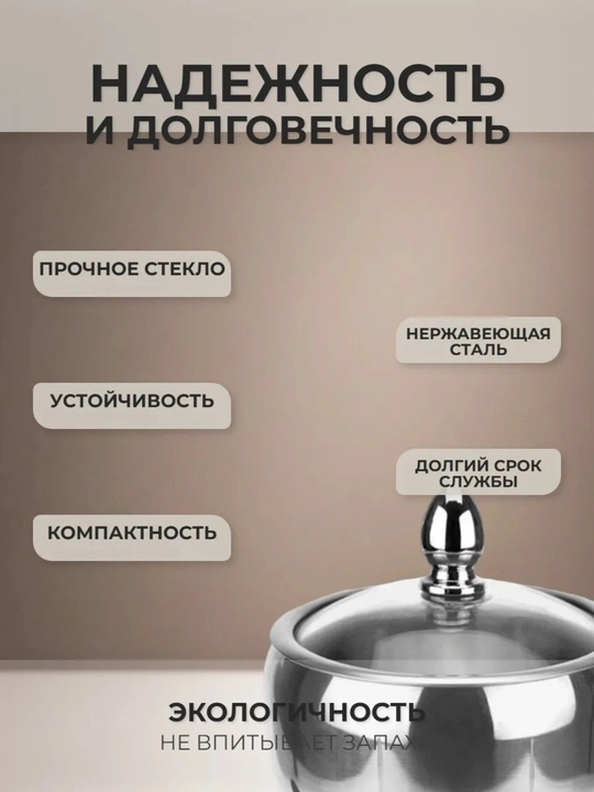 Qopqoqli va qoshiqchali zamonaviy metall shakar idishi