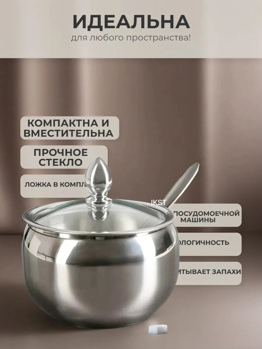 Qopqoqli va qoshiqchali zamonaviy metall shakar idishi