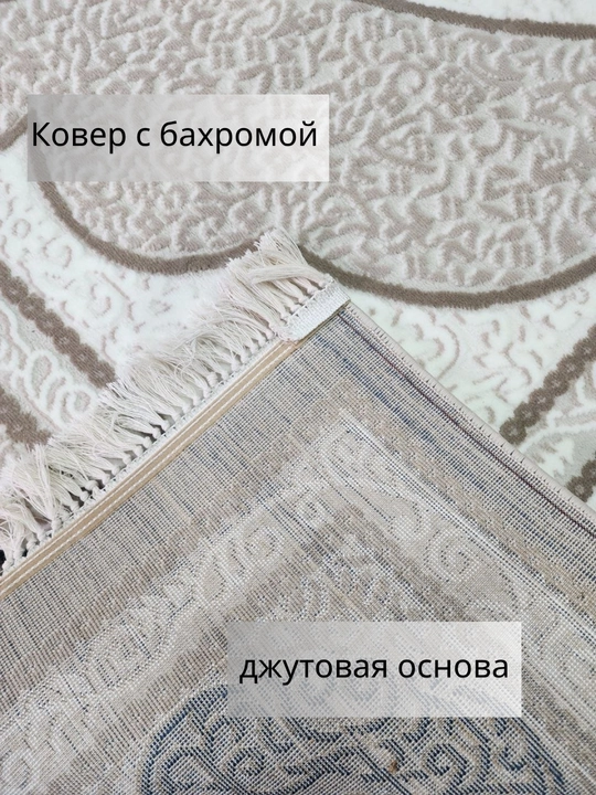 Xonadon gilami 250×350 sm o‘lchamli
