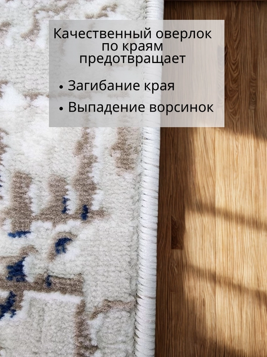 Xonadon gilami 250×350 sm o‘lchamli