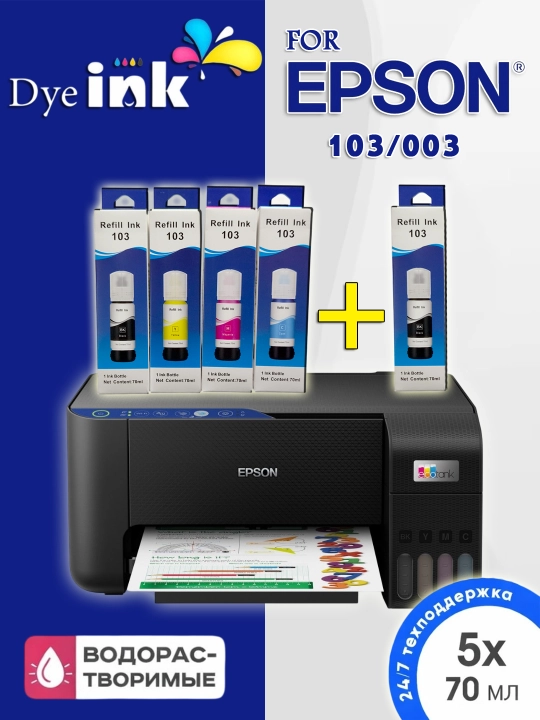 Printer siyoh kraska 103 printer uchun Epson EcoTank L3150 L3250 4 rang + 1 qora 70 ml