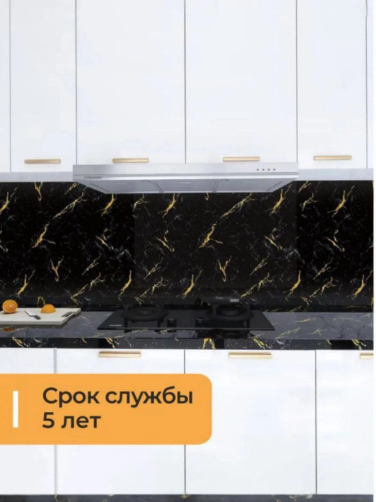 Самоклеящаяся ламинатная пленка, 2 м * 60 см, для обоев, кухни и мебели