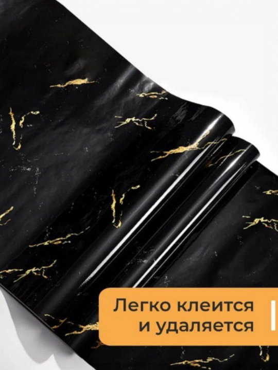 Самоклеящаяся ламинатная пленка, 2 м * 60 см, для обоев, кухни и мебели