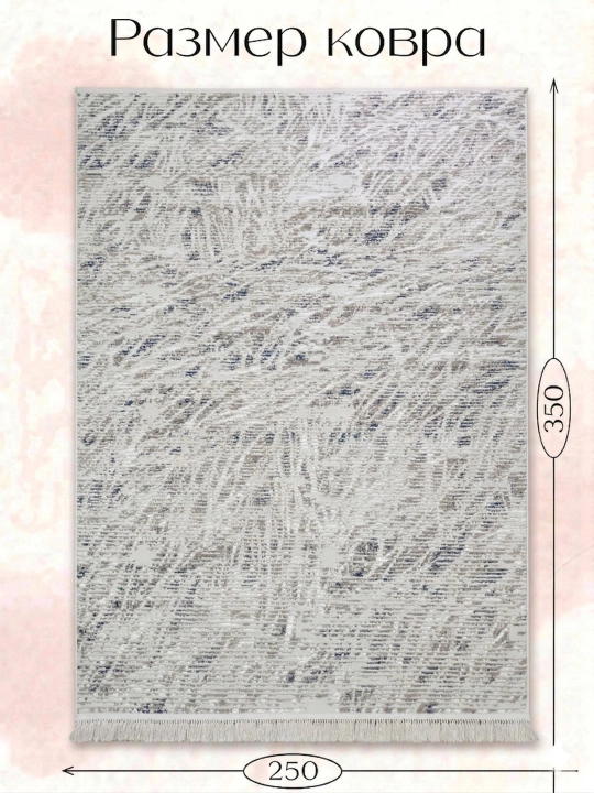 Xonadon gilami 250×350 sm o‘lchamli