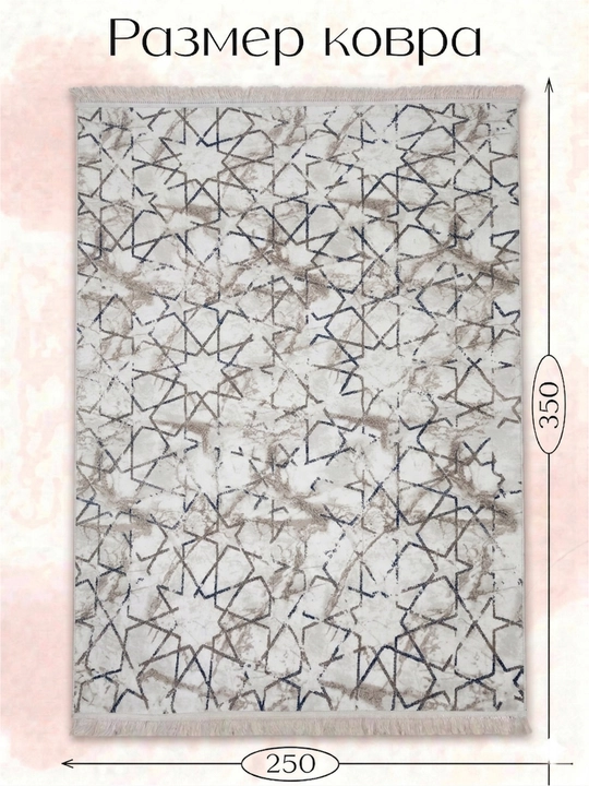 Xonadon gilami 250×350 sm o‘lchamli