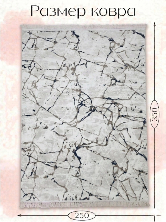 Xonadon gilami 250×350 sm o‘lchamli