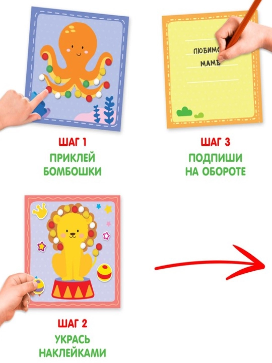 Аппликации бомбошками «Весёлые зверята»